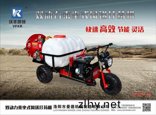 雙動(dòng)(dong)力(li)乗坐(zuo)式(shi)風(fēng)送(song)打藥(yao)機(ji)