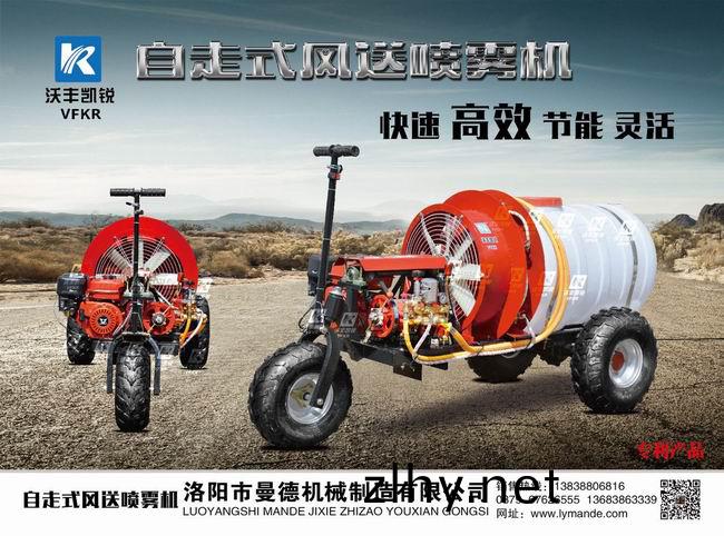 自(zi)走式(shi)噴(pen)霧(wu)機